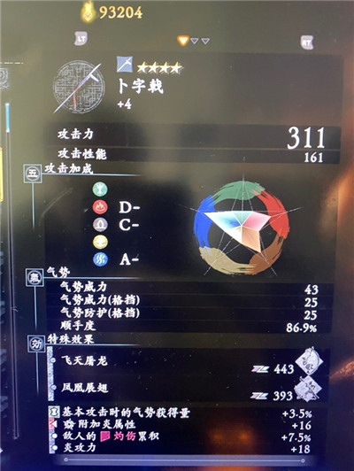 卧龙苍天陨落刷火属性武器教程
