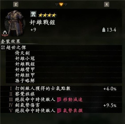卧龙苍天陨落一周目通关毕业配装分享 一周目毕业加点与奇术、装备搭配建议