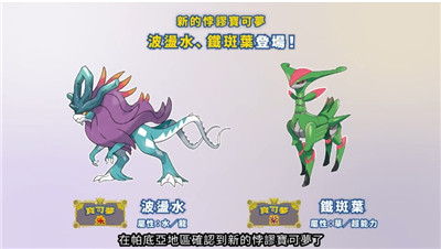 宝可梦朱紫公开付费dlc 零之秘宝