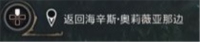 霍格沃茨之遗追拿塞尔温支线攻略