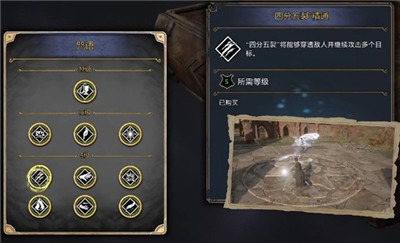 霍格沃茨之遗咒语天赋加点推荐