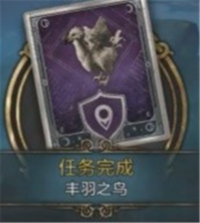霍格沃茨之遗丰羽之鸟支线攻略