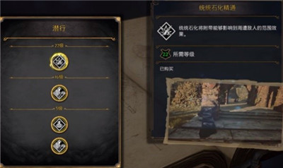 霍格沃茨之遗潜行流天赋加点推荐