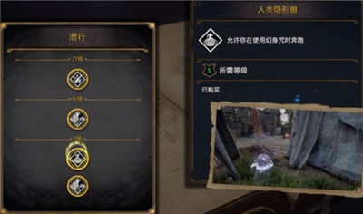 霍格沃茨之遗潜行流天赋加点推荐