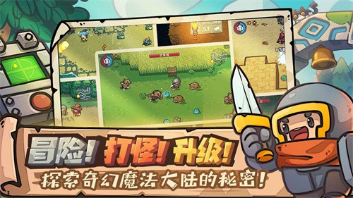 元气骑士新作截图2