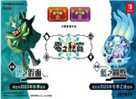 宝可梦朱紫公开付费dlc 零之秘宝