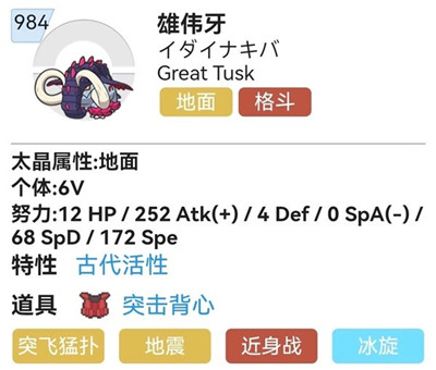 宝可梦朱紫S2双打霓虹鱼队配置参考