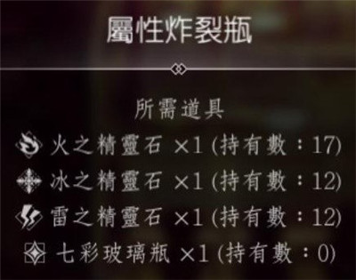 八方旅人2发明家技能材料位置