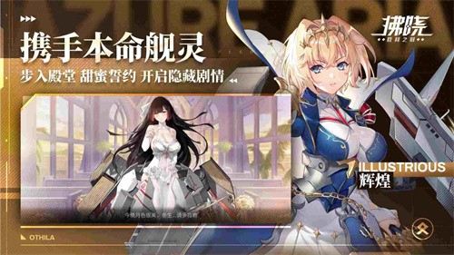 拂晓截图3
