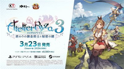 莱莎的炼金工房3开场动画公布 可爱小姐姐的最后冒险
