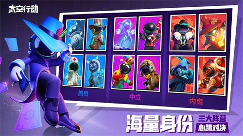 太空行动截图1