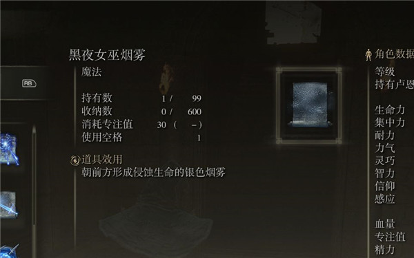艾尔登法环黑夜魔法获得