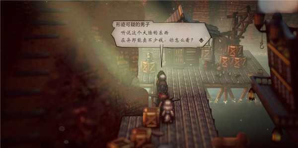 八方旅人2库国之宝怎么完成