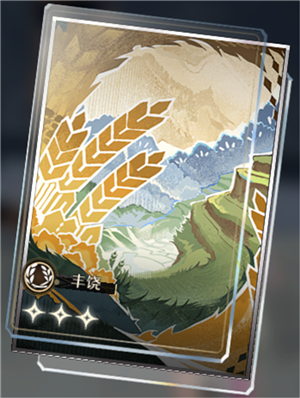 崩坏星穹铁道白露光锥