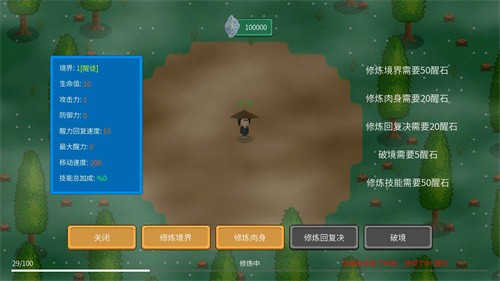 觉醒大陆截图4