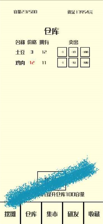 风味小吃截图3