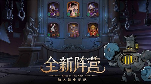 月圆之夜汉化版截图6