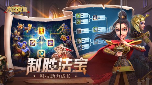 万国觉醒手游截图2