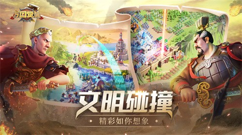 万国觉醒手游截图4