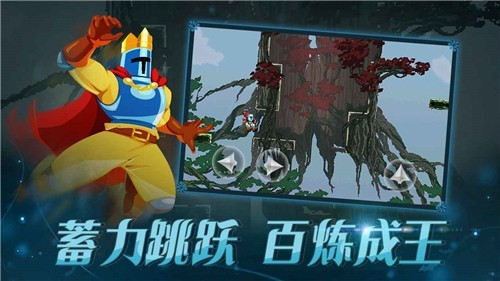 跳跃之王手机版截图1