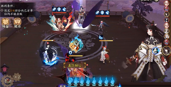 阴阳师残局得心剑影