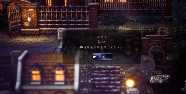 八方旅人2王族的后裔怎么完成