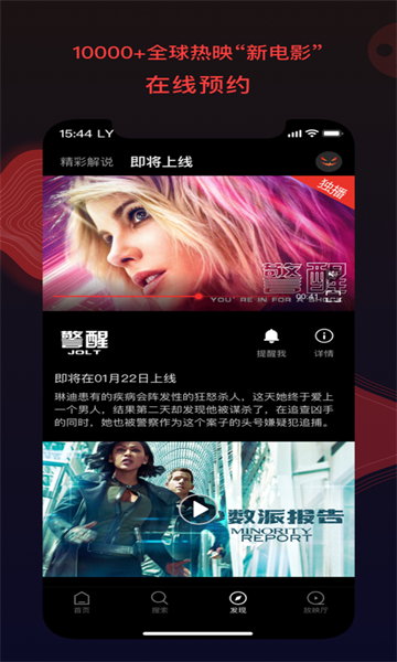 南瓜电影截图4