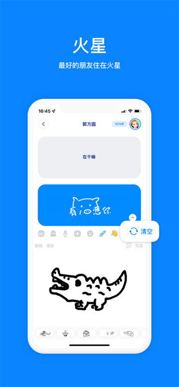 火星截图1