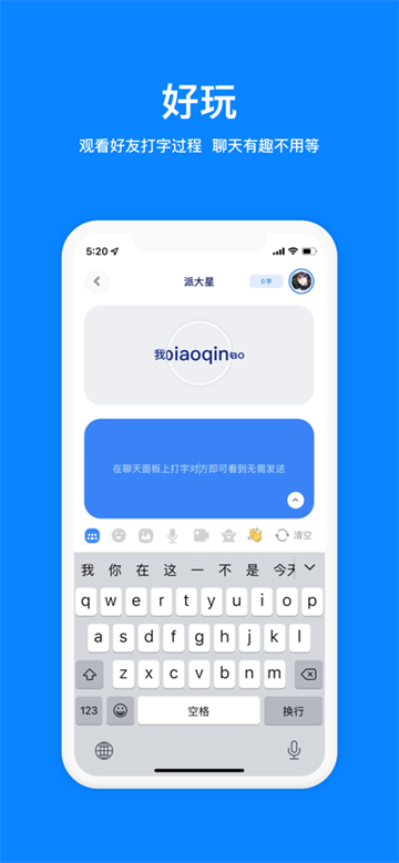 火星截图3