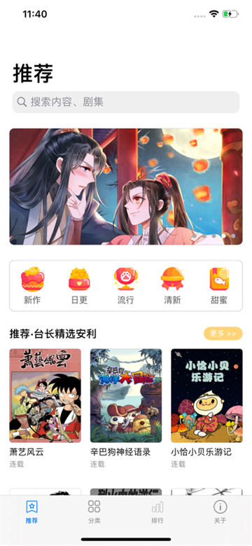 动漫之家
