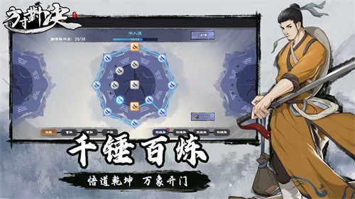 方寸对决截图5