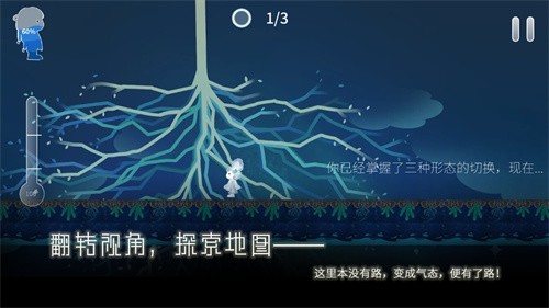 ReturnWatertoWater截图1