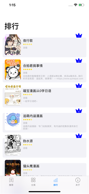 动漫之家截图1