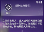 崩坏星穹铁道银狼技能天赋