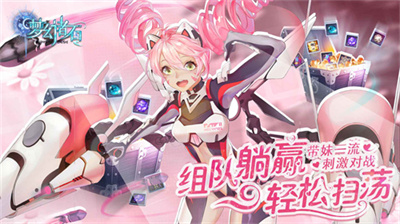 梦幻诸石