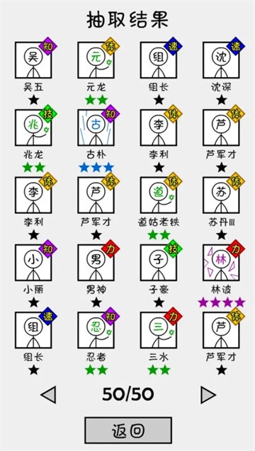 抽卡之王截图4