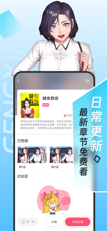 大咖漫画截图1