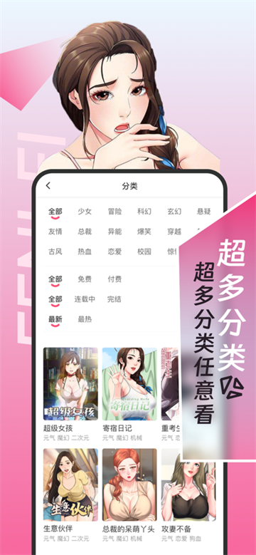 大咖漫画截图2