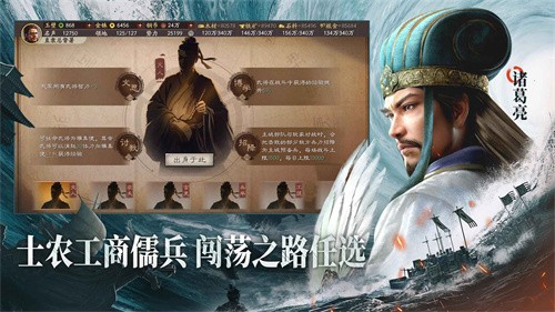 三国志战略版截图5