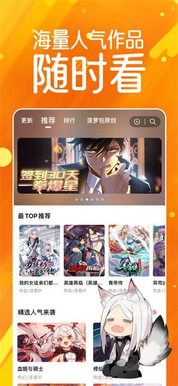 菠萝包漫画截图1