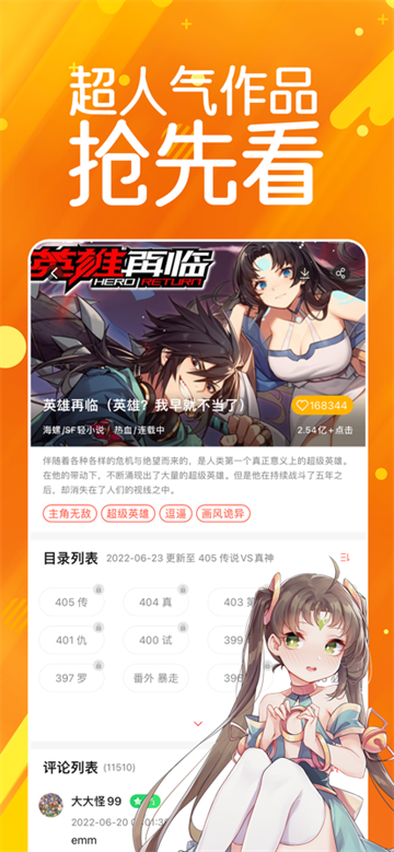 菠萝包漫画截图2