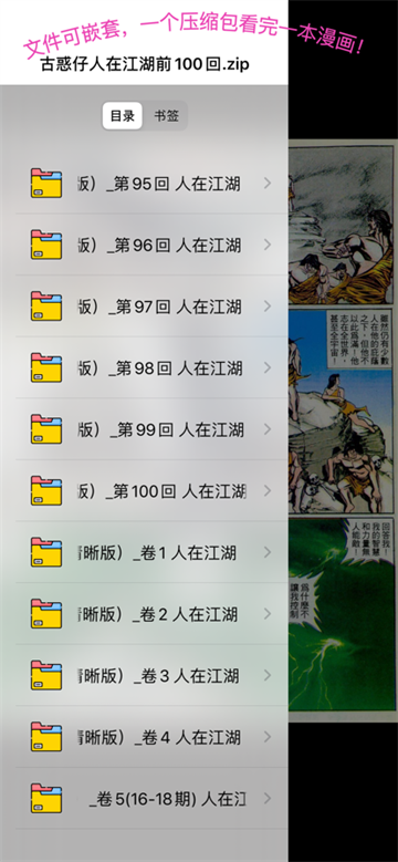 可达漫画截图2