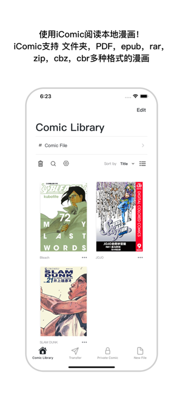 iComic截图4