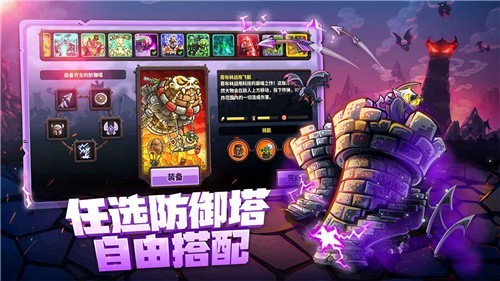 王国保卫战4无敌版截图6