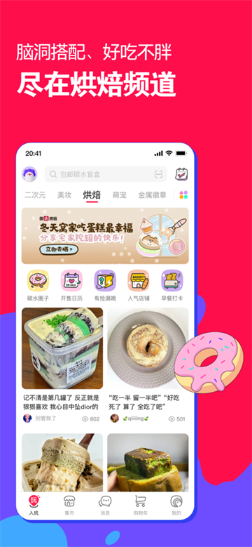 微店截图4