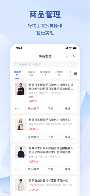 抖店截图3
