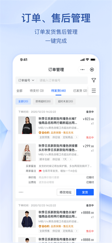 抖店截图4