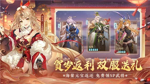 三国志幻想大陆加强版截图3