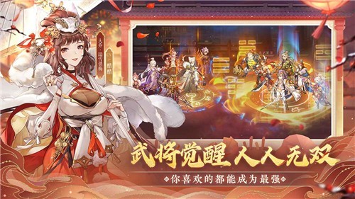 三国志幻想大陆加强版截图5