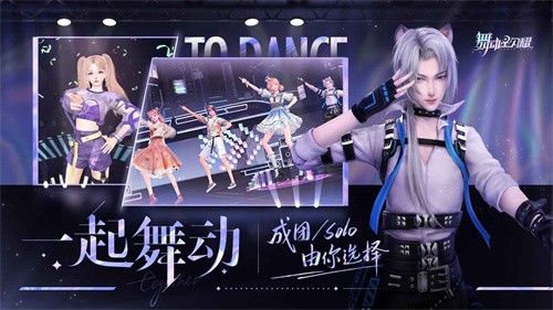 舞动星闪耀截图1
